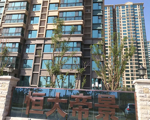 包頭恒大帝景項(xiàng)目